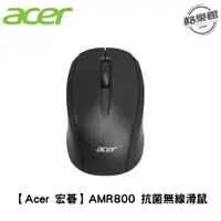 在飛比找蝦皮商城優惠-【Acer 宏碁】AMR800 抗菌無線滑鼠
