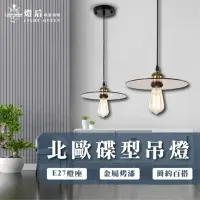 在飛比找momo購物網優惠-【台灣CNS認證】工業風吊燈 E27規格 電鍍玻璃 金屬燈頭