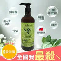 在飛比找蝦皮購物優惠-【米菈生活館】洗髮精 洗髮露 無矽靈 修護 深層 護髮 修護