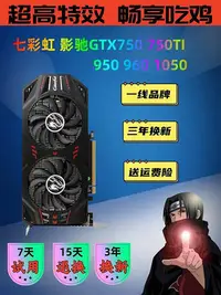 在飛比找Yahoo!奇摩拍賣優惠-gtx750 950 960 1050ti 2g4g臺式電腦