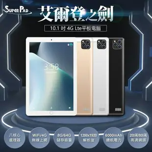 SuperPad 艾爾登之劍 10.1吋 4G Lte平板電腦 聯發科八核心CPU 8G/64G