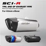 原廠改裝.SC PROJECT SC1-R 通用摩托車排氣碳消音器 FORCE 小阿魯 R15V3 CBR500 60