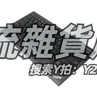 在飛比找Yahoo!奇摩拍賣優惠-鍵盤（國行）聯想ThinkPad USB超薄小紅點鍵盤 US