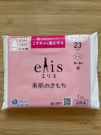 在飛比找Yahoo!奇摩拍賣優惠-日本大王elis 愛麗思純淨裸肌極緞棉衛生棉 (輕柔款)23
