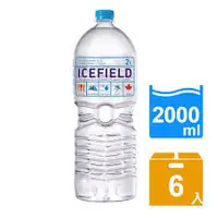 在飛比找樂天市場購物網優惠-加拿大icefield冰川水 2000ml x 6瓶 免運費