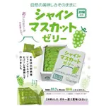 日本 AS果汁果凍禮盒 葡萄/水蜜桃/麝香葡萄果凍 552G(效期2024.08.30)