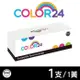 【COLOR24】for HP 黃色 CF402X (201X) 高容量相容碳粉匣 (適用 M252dw / M277dw