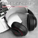 現貨                適用SONY/索尼 WH-1000XM3 H910N 1000XM4耳機頭梁套頭梁墊