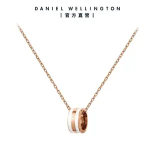 【Daniel Wellington】DW 項鍊 Emalie 經典雙色項鍊(兩色 DW00400153)