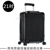 在飛比找Yahoo奇摩購物中心優惠-Rimowa Essential Cabin 21吋登機箱 