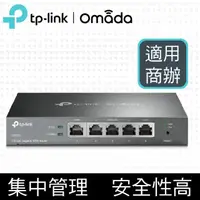 在飛比找蝦皮商城精選優惠-【含稅公司貨】TP-Link ER605 Omada Gig