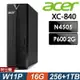 Acer XC-840 商用薄型電腦 N4505/16G/256SSD+1TB/P600_2G/W11P