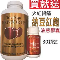 在飛比找蝦皮購物優惠-2026/06-馬霖海寶(馬林海補)hep-forte樂寶5