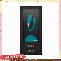 在飛比找蝦皮購物優惠-{ 送潤滑液 LELO TIANI DUO｜ 情侶共震按摩器