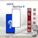 華碩 ASUS ZenFone 9 2.5D滿版滿膠 彩框鋼化玻璃保護貼 9H 鋼化玻璃 9H 0.33mm 黑邊
