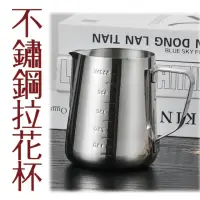 在飛比找momo購物網優惠-【寶盒百貨】900ML 不鏽鋼拉花杯 拉花神器 打奶泡拉花杯