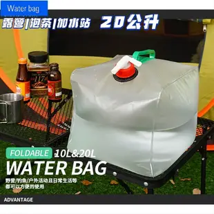 Water bag20公升加厚款攜帶式手提折疊水桶.露營|泡茶|加水站 二入交替必備 (3.3折)