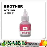 在飛比找Yahoo!奇摩拍賣優惠-USAINK ~BROTHER DYE INK 紅色相容墨水