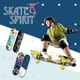 【 H.Y SPORT】成功 滑板 成人/ 青少年滑板 滑板 4輪滑板 教學滑板 基礎滑板 S0303