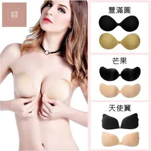 (現貨速發)隱形內衣 nubra 無肩帶內衣  胸貼 new bra  鯨魚胸貼 隱形胸罩 隱形胸貼 隱形內衣 造溝神