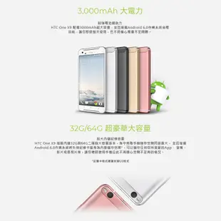 HTC ONE X9 (X9U) 32G 5.5吋 八核心 雙卡雙待 [福利品] 【ET手機倉庫】