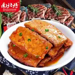 嫩Q豆腐 南北特零食 麻辣 香辣味 多種口味 豆乾 小零食 休閒豆腐乾 小零食 點心 宵夜 下酒菜