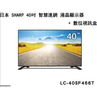 在飛比找蝦皮購物優惠-日本夏普SHARP-LC-40SF466T 40吋液晶電視機