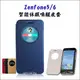 華碩 Zenfone5 Zenfone6 皮套 智能 休眠 喚醒 手機殼 殼 套 手機套 保護套 免開蓋接聽