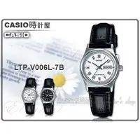 在飛比找蝦皮購物優惠-時計屋 卡西歐 CASIO LTP-V006L-7B 氣質指