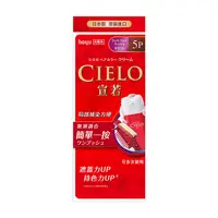 在飛比找金石堂優惠-CIELO 宣若 EX染髮霜5P紫紅棕《日藥本舖》