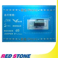 在飛比找PChome24h購物優惠-RED STONE IR-804 優美UB STAR．堅美J