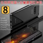 3D曲面鋁合金防摔殼 鋼化玻璃背蓋 NOTE8 IPHONE 7 8 PLUS X 10金屬邊框+強化玻璃透明背蓋防摔殼