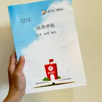 在飛比找蝦皮購物優惠-偉文 高昇 高昇經濟第六冊  經濟學 個體經濟學 台大研究所