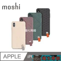 在飛比找Yahoo!奇摩拍賣優惠-【熱賣精選】Moshi Altra for iPhone X