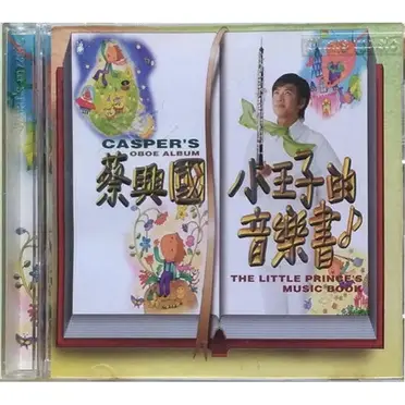 蔡興國cd的比價推薦- 2026年10月|飛比價格