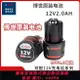 {公司貨 最低價}博世原裝12V2.0電池GSR120-LI手電鉆鋰電池博世12V系列都可以使用