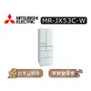 【可議】MITSUBISHI 三菱 MR-JX53C 525L 日製變頻六門電冰箱 MR-JX53C-W 絹絲白
