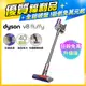 【超值福利品】Dyson V8 Fluffy SV25 無線吸塵器