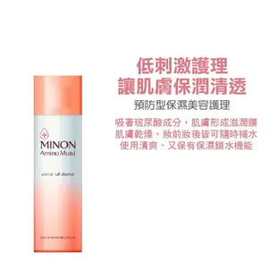 【台灣公司貨】MINON蜜濃保潤噴霧化妝水50g /150g日本原裝