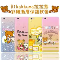 在飛比找樂天市場購物網優惠-Rilakkuma 拉拉熊 OPPO R9s Plus 6吋