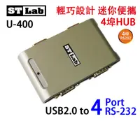 在飛比找PChome24h購物優惠-【ST-Lab】USB2.0 to RS232 輕巧設計 迷