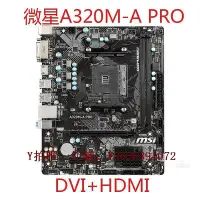 在飛比找Yahoo!奇摩拍賣優惠-電腦主板 MSI/微星A320M-A PRO MAX/M2 