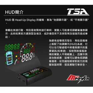 TSA S500-T 汽車專用多功能 HUD OBDII 抬頭顯示器 福利品