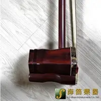 在飛比找蝦皮購物優惠-【海笛樂器】二胡 王根興 紫檀特選 專業演奏用二胡✨有現貨✨