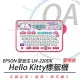 EPSON LW-220DK Hello Kitty&Dear Daniel凱蒂貓標籤機 官方授權