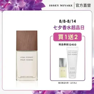 【ISSEY MIYAKE 三宅一生 官方直營】一生之水香根草男性淡香水 100ml