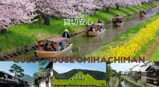 近江八幡的3臥室獨棟住宅 - 80平方公尺/1間專用衛浴Guest house Omihachiman