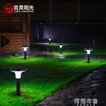 太陽能燈 太陽能草坪燈LED庭院防水戶外小區花園地燈天黑自動亮燈草地燈【林之舍】