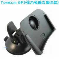 在飛比找Yahoo!奇摩拍賣優惠-【Tomtom GPS強力吸盤支架(B款)】Tomtom4.