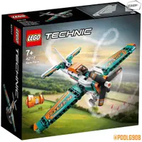 在飛比找蝦皮購物優惠-【新款】樂高(LEGO)積木機械組TECHNIC 42117